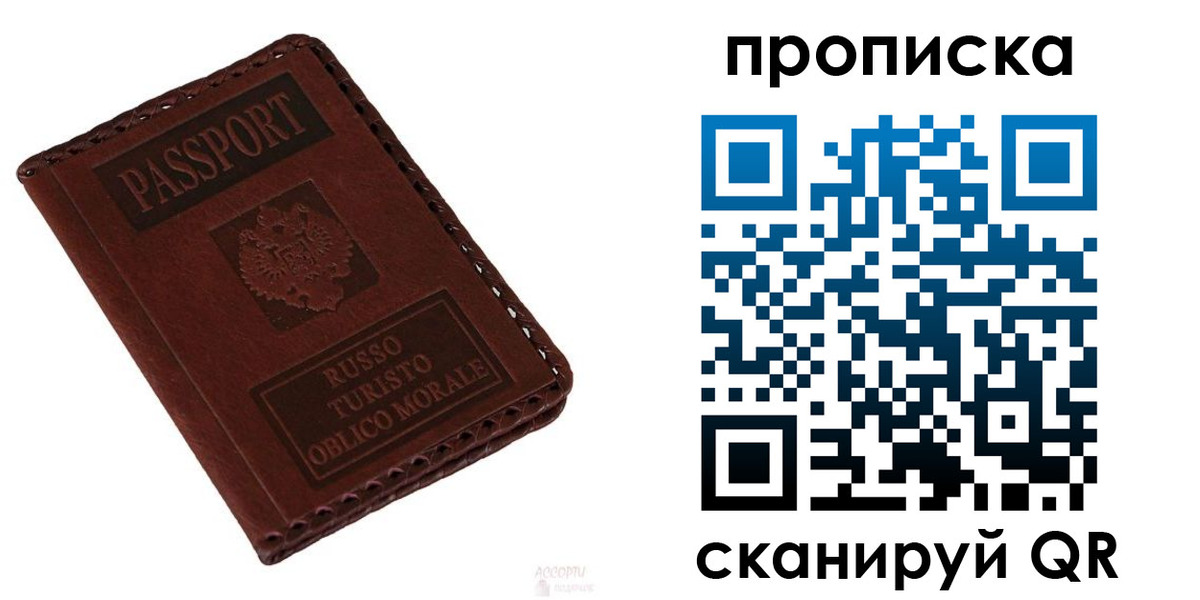 временная регистрация собственник в Кулебаки