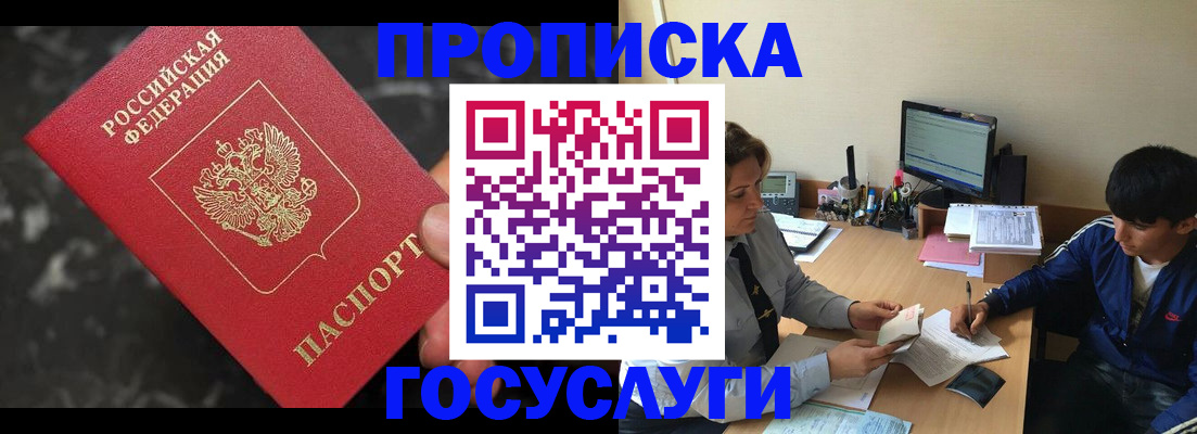 временная регистрация для всех в Кулебаки