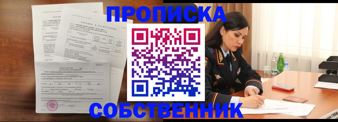 временная прописка в Кулебаки
