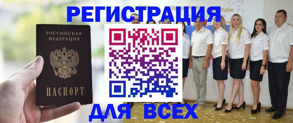 где прописаться в Кулебаки