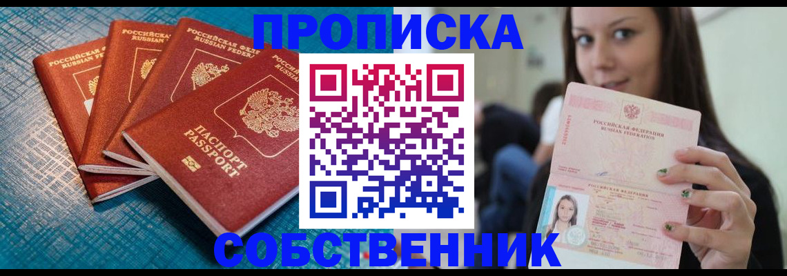прописка иностранных граждан в Кулебаки