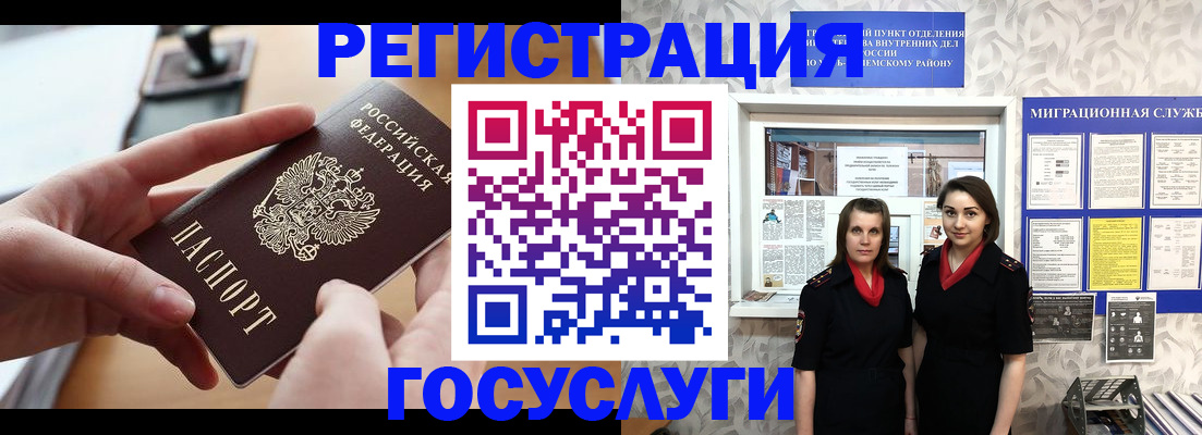 прописка 2025 в Кулебаки