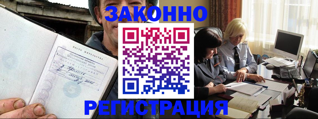 временная регистрация гарантия в Кулебаки