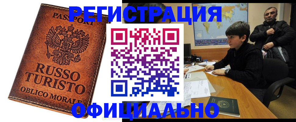 временная регистрация поиск в Кулебаки